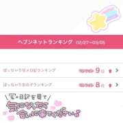 ヒメ日記 2026/03/09 22:06 投稿 ののか ぽっちゃり巨乳素人専門店ぷにめろ蒲田店