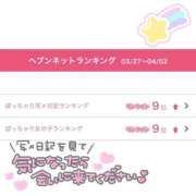 ヒメ日記 2026/04/06 15:17 投稿 ののか ぽっちゃり巨乳素人専門店ぷにめろ蒲田店