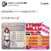 ヒメ日記 2026/05/04 19:06 投稿 ののか ぽっちゃり巨乳素人専門店ぷにめろ蒲田店