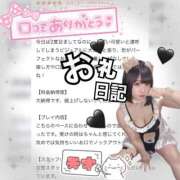 ヒメ日記 2026/05/06 09:36 投稿 ののか ぽっちゃり巨乳素人専門店ぷにめろ蒲田店