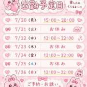 ヒメ日記 2026/07/19 14:16 投稿 ののか ぽっちゃり巨乳素人専門店ぷにめろ蒲田店