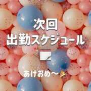 ヒメ日記 2026/01/08 19:06 投稿 めい ぽっちゃり巨乳素人専門店ぷにめろ蒲田店
