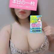 ヒメ日記 2026/01/15 17:56 投稿 めい ぽっちゃり巨乳素人専門店ぷにめろ蒲田店