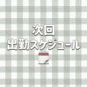 ヒメ日記 2026/03/20 21:56 投稿 めい ぽっちゃり巨乳素人専門店ぷにめろ蒲田店