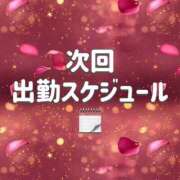 ヒメ日記 2026/04/05 22:16 投稿 めい ぽっちゃり巨乳素人専門店ぷにめろ蒲田店