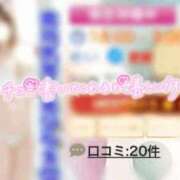 ヒメ日記 2026/04/28 19:20 投稿 めい ぽっちゃり巨乳素人専門店ぷにめろ蒲田店