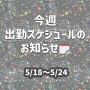 ヒメ日記 2026/05/18 18:26 投稿 めい ぽっちゃり巨乳素人専門店ぷにめろ蒲田店