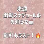 ヒメ日記 2026/05/22 14:16 投稿 めい ぽっちゃり巨乳素人専門店ぷにめろ蒲田店