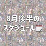 ヒメ日記 2026/08/10 19:56 投稿 めい ぽっちゃり巨乳素人専門店ぷにめろ蒲田店