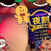 ヒメ日記 2025/12/24 21:51 投稿 さき ぽっちゃり巨乳素人専門店ぷにめろ蒲田店