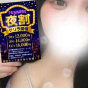 ヒメ日記 2026/03/14 23:26 投稿 さき ぽっちゃり巨乳素人専門店ぷにめろ蒲田店