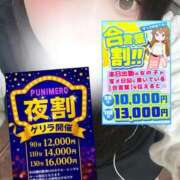 ヒメ日記 2026/04/02 21:26 投稿 さき ぽっちゃり巨乳素人専門店ぷにめろ蒲田店