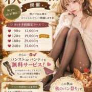 ヒメ日記 2026/09/01 12:36 投稿 さき ぽっちゃり巨乳素人専門店ぷにめろ蒲田店