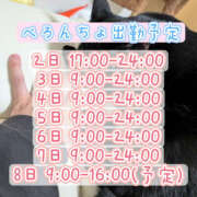 ヒメ日記 2025/11/29 15:35 投稿 よる ぺろぺろベロベロ専科 ぺろんちょ