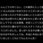 ヒメ日記 2025/12/31 02:50 投稿 れん ぽっちゃり巨乳素人専門店ぷにめろ蒲田店