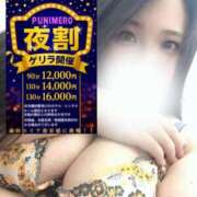 ヒメ日記 2026/06/27 21:47 投稿 りん ぽっちゃり巨乳素人専門店ぷにめろ蒲田店