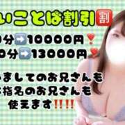 ともみ 🈹あいことば🈹 ぽっちゃり巨乳素人専門店ぷにめろ蒲田店