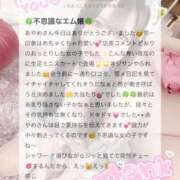 ヒメ日記 2025/12/15 16:08 投稿 あやめ 大宮発!凄いよビンビンパラダイス