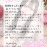 ヒメ日記 2025/12/24 19:05 投稿 あやめ 大宮発!凄いよビンビンパラダイス