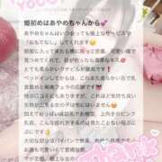 ヒメ日記 2026/01/17 21:55 投稿 あやめ 大宮発!凄いよビンビンパラダイス