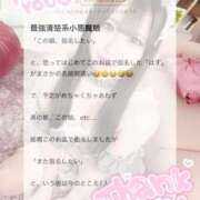 ヒメ日記 2026/03/14 17:55 投稿 あやめ 大宮発!凄いよビンビンパラダイス