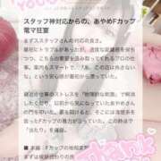 ヒメ日記 2026/03/27 19:44 投稿 あやめ 大宮発!凄いよビンビンパラダイス