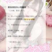 ヒメ日記 2026/03/14 17:59 投稿 あやめ 川越発！凄いよビンビンパラダイス