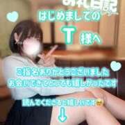 ヒメ日記 2026/01/30 00:08 投稿 つきの ぽっちゃり巨乳素人専門店ぷにめろ西船橋店