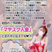 ヒメ日記 2025/12/03 15:12 投稿 まや ぽっちゃり巨乳素人専門店ぷにめろ西船橋店