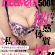 まや 【ご報告】この日がきました。 ぽっちゃり巨乳素人専門店ぷにめろ西船橋店