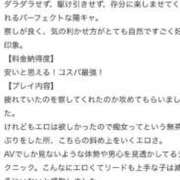 ヒメ日記 2026/01/15 16:49 投稿 まいん ワンダーホール24in幕張
