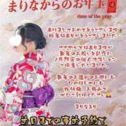 ヒメ日記 2026/01/03 13:08 投稿 まりな ぽっちゃり巨乳素人専門店ぷにめろ西船橋店
