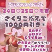 ヒメ日記 2025/12/22 10:18 投稿 さくら ぽっちゃり巨乳素人専門店ぷにめろ西船橋店