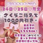 ヒメ日記 2025/12/25 22:33 投稿 さくら ぽっちゃり巨乳素人専門店ぷにめろ西船橋店