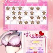 ヒメ日記 2026/01/30 17:08 投稿 さくら ぽっちゃり巨乳素人専門店ぷにめろ西船橋店