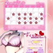 ヒメ日記 2026/02/06 14:18 投稿 さくら ぽっちゃり巨乳素人専門店ぷにめろ西船橋店