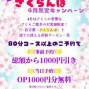ヒメ日記 2026/03/29 13:08 投稿 さくら ぽっちゃり巨乳素人専門店ぷにめろ西船橋店
