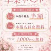 さくら 卒業イベントのお知らせ- ̗̀📣 ぽっちゃり巨乳素人専門店ぷにめろ西船橋店