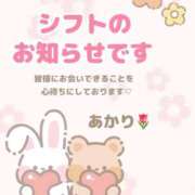 あかり 今週のシフトです📢 ぽっちゃり巨乳素人専門店ぷにめろ西船橋店