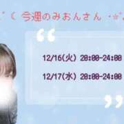 ヒメ日記 2025/12/15 17:08 投稿 みおん ぽっちゃり巨乳素人専門店ぷにめろ西船橋店
