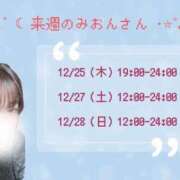 ヒメ日記 2025/12/21 23:46 投稿 みおん ぽっちゃり巨乳素人専門店ぷにめろ西船橋店