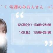 ヒメ日記 2025/12/30 01:08 投稿 みおん ぽっちゃり巨乳素人専門店ぷにめろ西船橋店