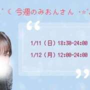 ヒメ日記 2026/01/10 21:08 投稿 みおん ぽっちゃり巨乳素人専門店ぷにめろ西船橋店