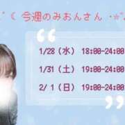 ヒメ日記 2026/01/27 11:58 投稿 みおん ぽっちゃり巨乳素人専門店ぷにめろ西船橋店