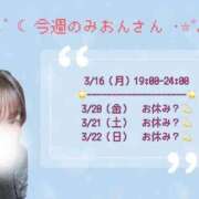 ヒメ日記 2026/03/16 12:08 投稿 みおん ぽっちゃり巨乳素人専門店ぷにめろ西船橋店