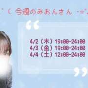 ヒメ日記 2026/03/31 20:08 投稿 みおん ぽっちゃり巨乳素人専門店ぷにめろ西船橋店