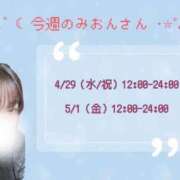 ヒメ日記 2026/04/27 12:58 投稿 みおん ぽっちゃり巨乳素人専門店ぷにめろ西船橋店