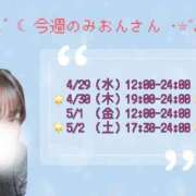 ヒメ日記 2026/04/29 21:38 投稿 みおん ぽっちゃり巨乳素人専門店ぷにめろ西船橋店