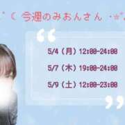ヒメ日記 2026/05/04 14:48 投稿 みおん ぽっちゃり巨乳素人専門店ぷにめろ西船橋店