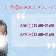 ヒメ日記 2026/06/02 21:48 投稿 みおん ぽっちゃり巨乳素人専門店ぷにめろ西船橋店